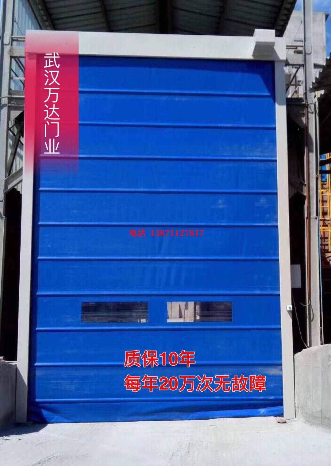 建平防爆卷帘门_COPY